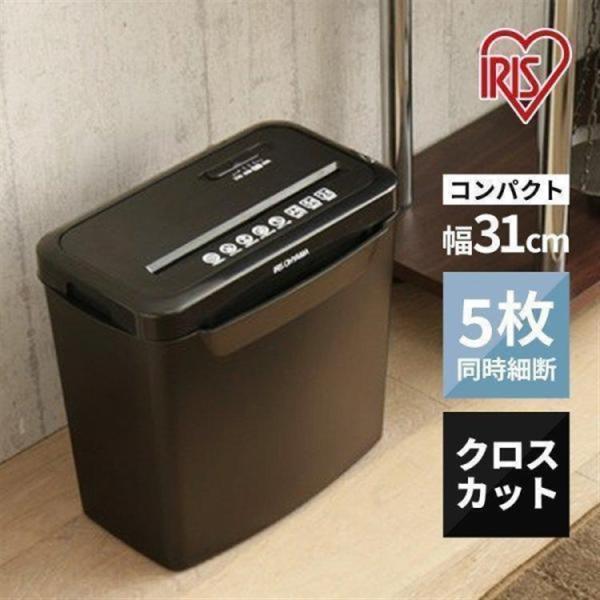IRIS OHYAMA（アイリスオーヤマ） シュレッダー 家庭用 電動 電動