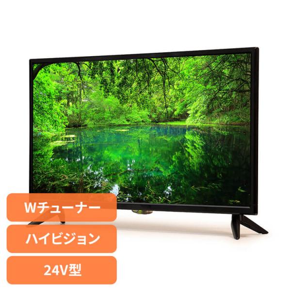 ティーズネットワーク テレビ 液晶テレビ 24型 24V型ハイビジョン 3波