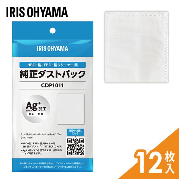 IRIS OHYAMA（アイリスオーヤマ） 掃除機 紙パック式 別売ダストパック