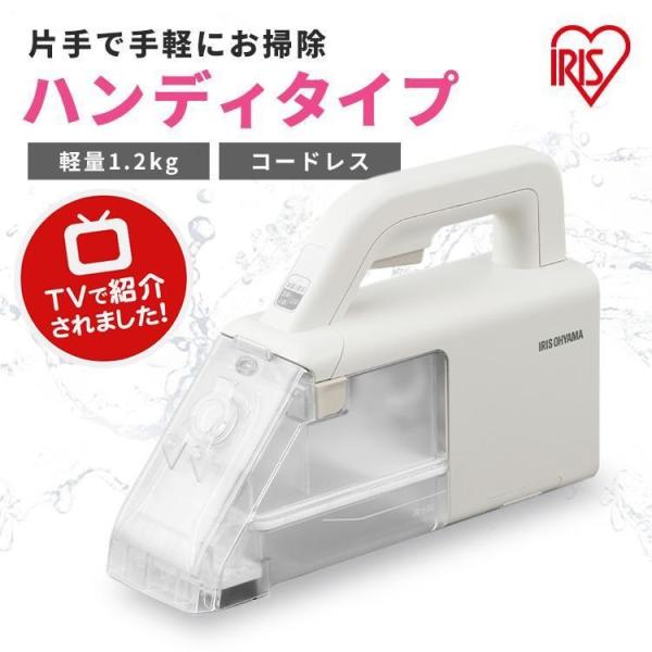 IRIS OHYAMA（アイリスオーヤマ） リンサークリーナー 車 コードレス