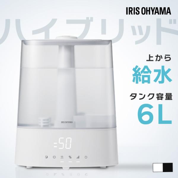 IRIS OHYAMA（アイリスオーヤマ） [300円OFFクーポン] 加湿器 大容量
