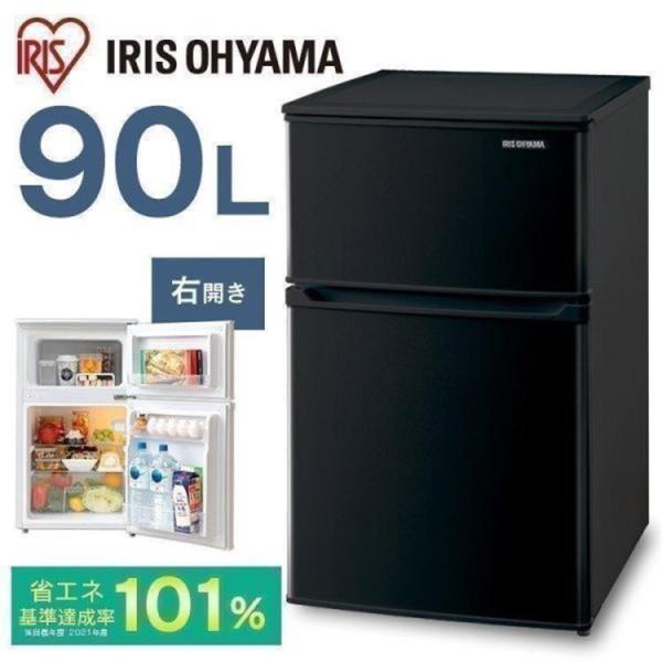IRIS OHYAMA（アイリスオーヤマ） 冷蔵庫 一人暮らし 小型 ひとり