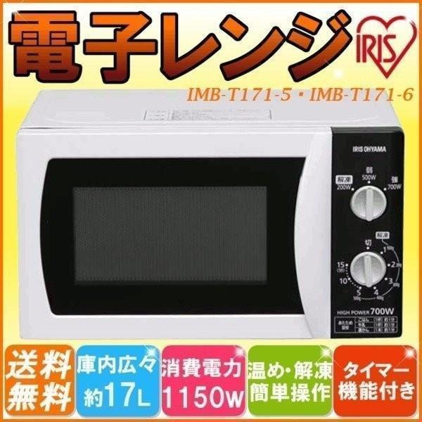 IRIS OHYAMA（アイリスオーヤマ） 電子レンジ 単機能電子レンジ レンジ