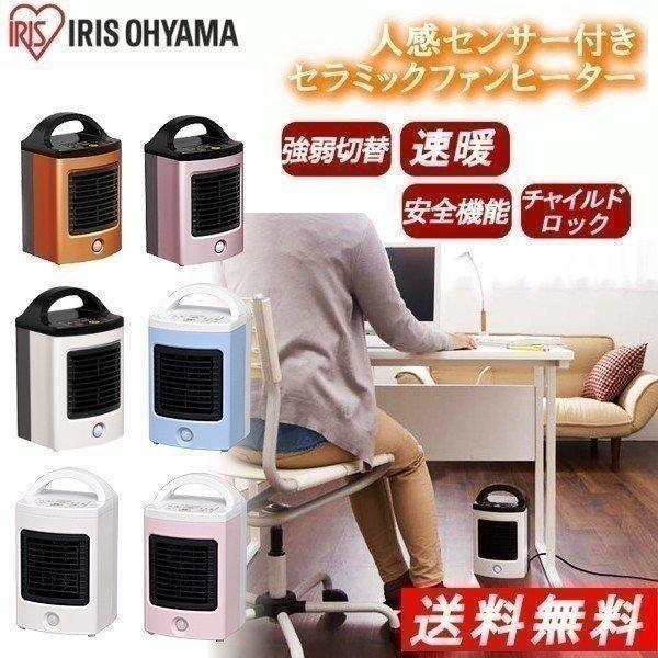 IRIS OHYAMA（アイリスオーヤマ） ヒーター セラミックヒーター フット