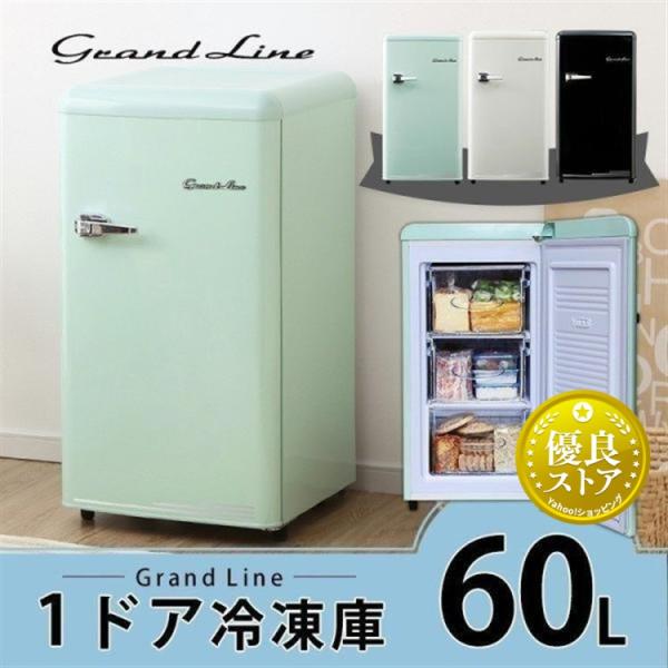 冷凍庫 小型 家庭用 スリム 一人暮らし 1ドア 安い 新品 黒 おしゃれ