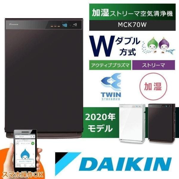 ダイキン（DAIKIN） 空気清浄機 加湿 花粉 加湿空気清浄機 オシャレ