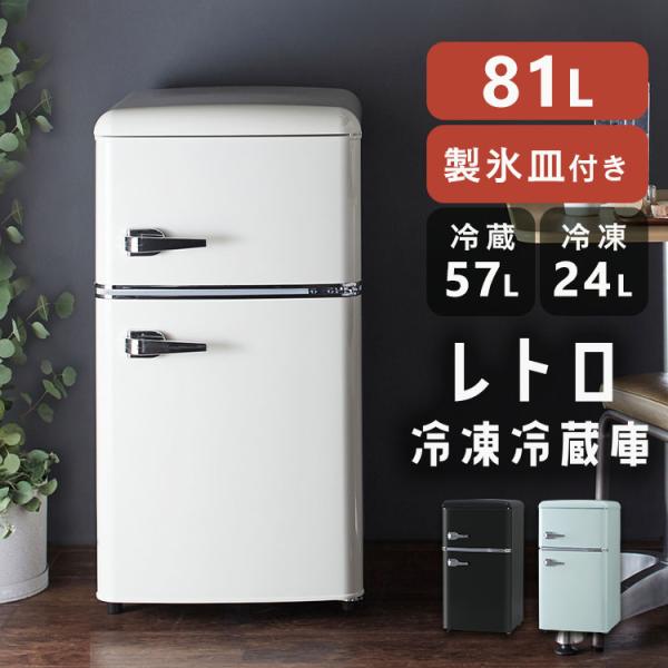 IRIS OHYAMA（アイリスオーヤマ） 冷蔵庫 一人暮らし 冷凍庫 小型 小型