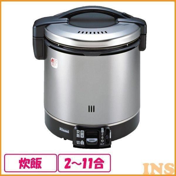 リンナイ（Rinnai） アウトレット 炊飯器 ガス RR-100GS-D-13A・LPG