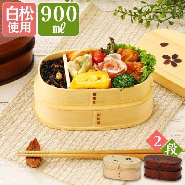 弁当箱 お弁当箱 曲げわっぱ 二段 木製 女性 男性 子供 おしゃれ 小判
