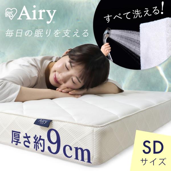 IRIS OHYAMA（アイリスオーヤマ） マットレス セミダブル 三つ折り