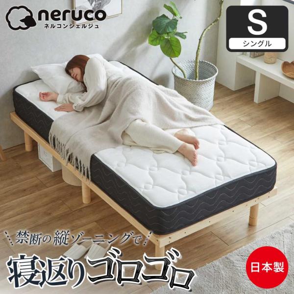 ネルコンシェルジュ ポケットコイルマットレス 高密度 23cm厚 シングル