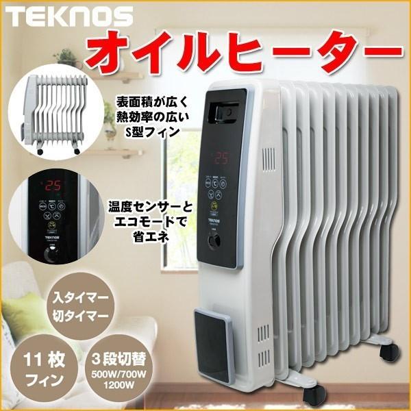 TEKNOS（テクノス） オイルヒーター 省エネ 11枚フィン 10畳 タイマー