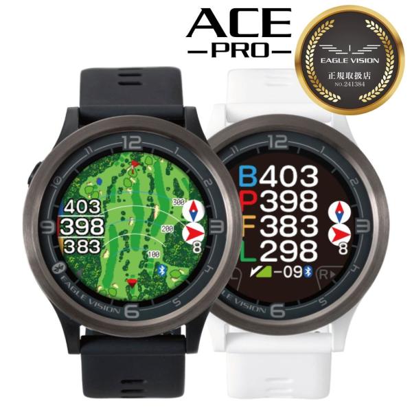 EAGLE VISION watch ACE PRO 朝日ゴルフ用品 イーグルビジョン