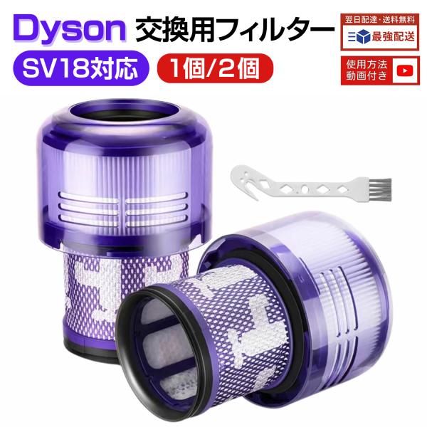 Dyson（ダイソン） SV18 フィルター 掃除機 V10 SV18 デジタルスリム