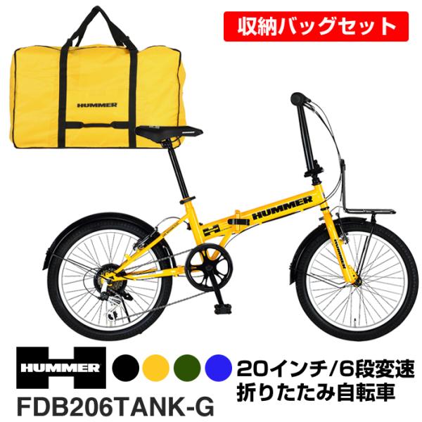 HUMMER（ハマー） 3/4〜3/11期間限定セール！収納バッグセット