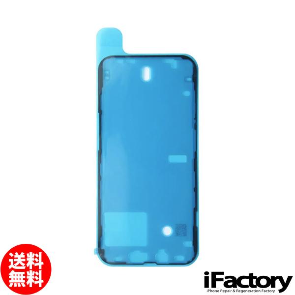iPhone 13 iPhone13シリーズ シーラントグルー 防水テープ バッテリー