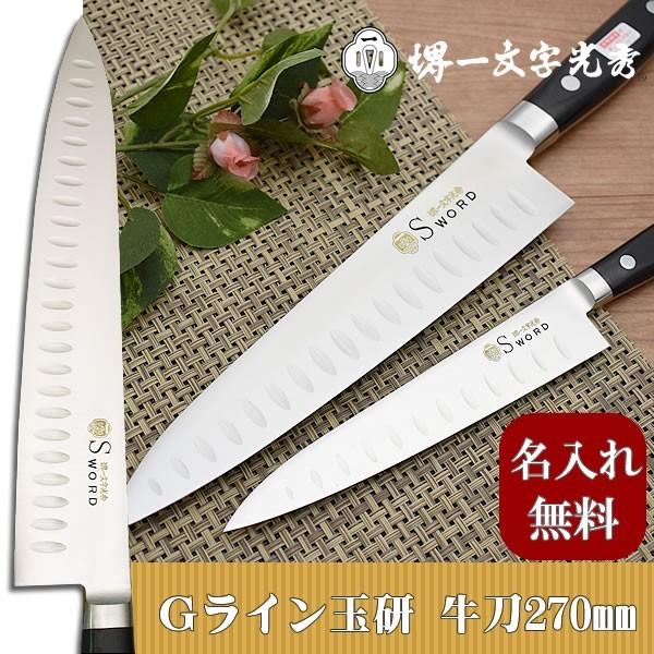 牛刀 包丁 堺一文字光秀」の人気商品一覧 | 安い商品を通販サイトから