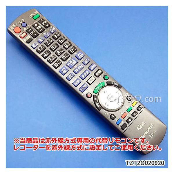 DIGA 【在庫あり】純正品 TZT2Q020920 Panasonic DIGA用純正リモコン
