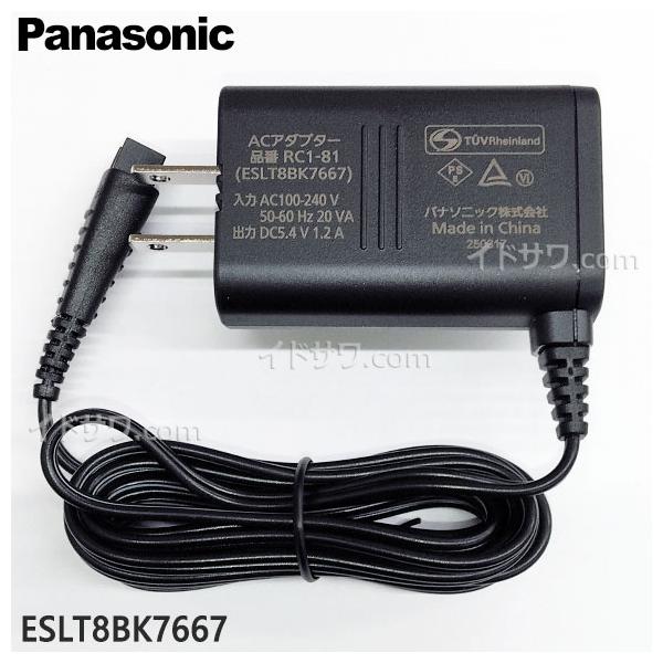 Panasonic（パナソニック） 【在庫あり】純正品 ESLT8BK7667 Panasonic