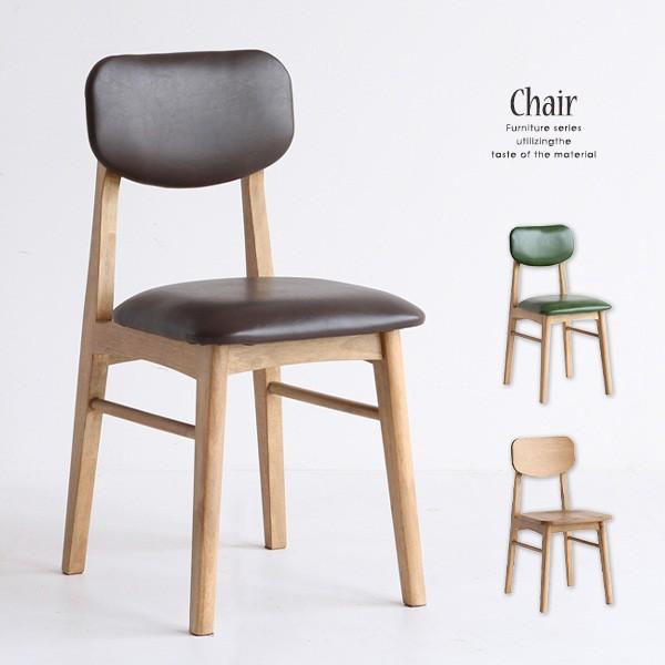 ダイニングチェア 単品 完成品 ソフトヴィンテージ風 デスクチェア