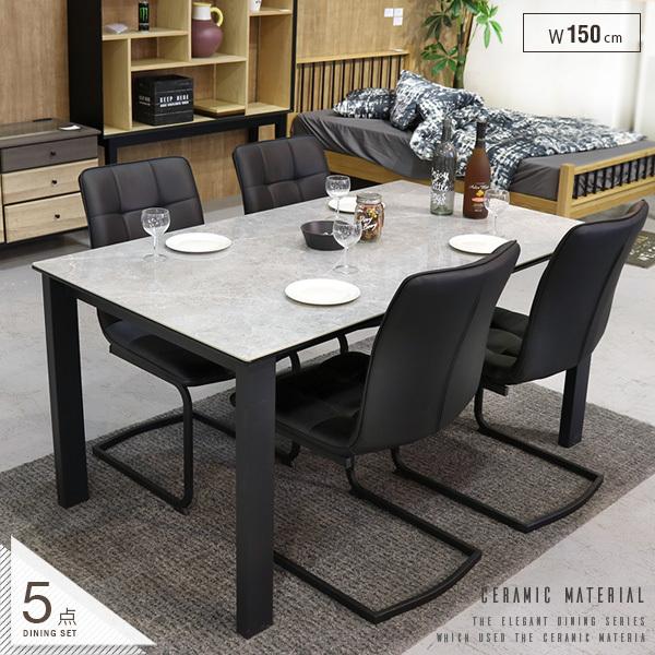 セラミック ダイニングテーブルセット 4人掛け 5点 大理石風 石目柄 石