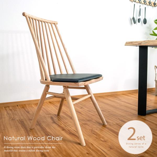 ハイバック ダイニングチェア 2脚セット 北欧 おしゃれ アンティーク風