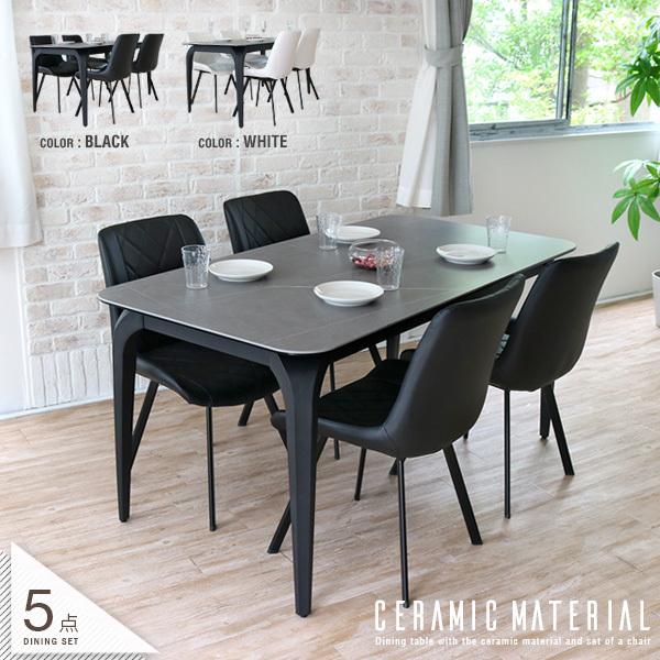 ダイニングテーブルセット セラミック 4人用 大理石風 150 おしゃれ