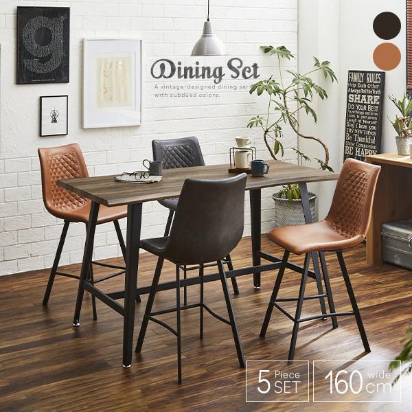 カウンター ダイニングセット 4人用」の人気商品一覧 | 安い商品を通販