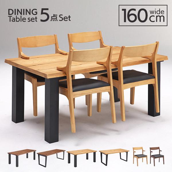 ダイニングテーブルセット 5点 4人 肘掛け オーク 北欧風 ミッド