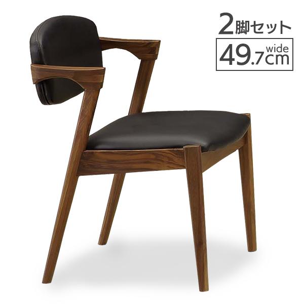 ダイニングチェア C 2脚セット 完成品 肘付き ウォールナット 2人用