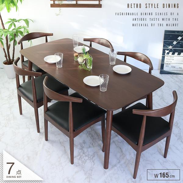 ダイニングテーブルセット 6人掛け おしゃれ アンティーク風 7点セット