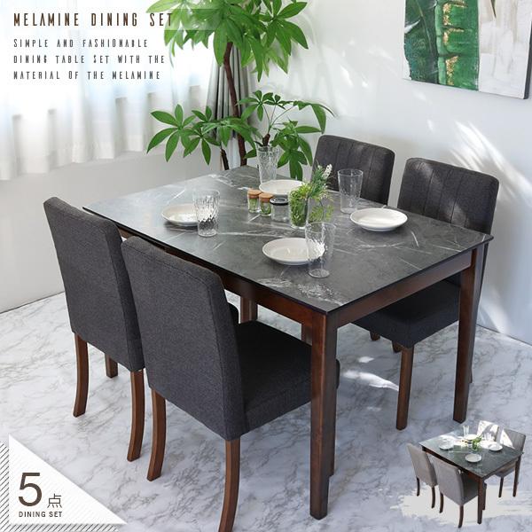 ダイニングテーブルセット 4人掛け グレー天板 5点 幅120cm メラミン