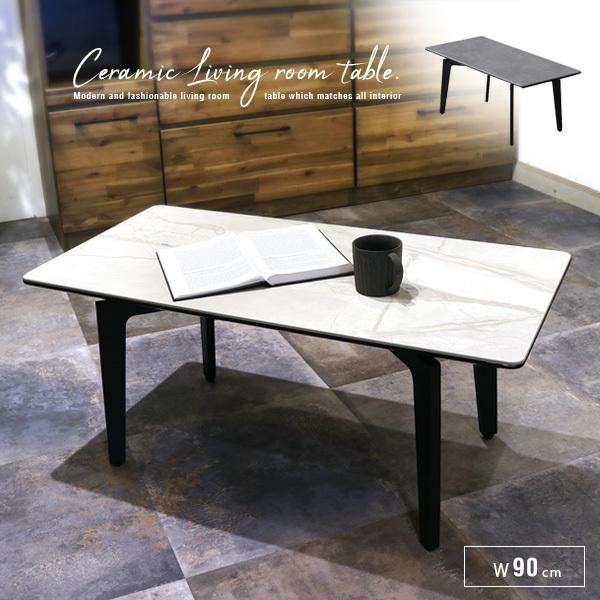 センターテーブル セラミック ホワイト グレー 大理石風 大理石柄