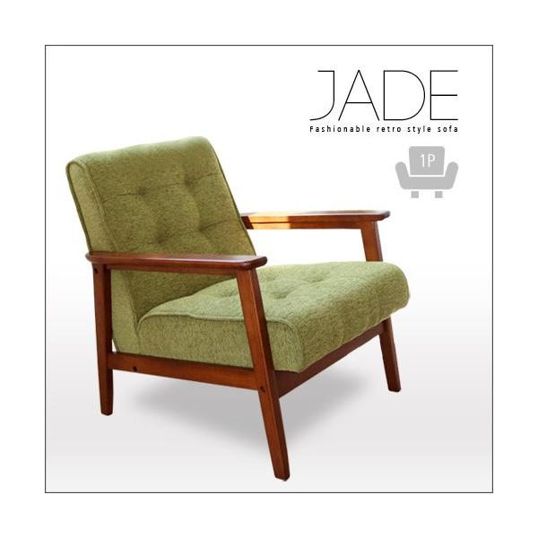 アンティーク風 一人掛けソファー ファブリック グリーン 北欧風 木肘