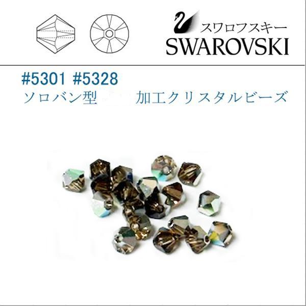 SWAROVSKI（スワロフスキー） #5301 (ロサリン) ライトコロラド