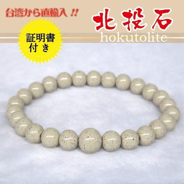 北投石ブレスレット10mm : IKクリエイション - 通販 - Yahoo