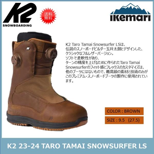 K2 K2 23-24 TARO TAMAI SNOWSURFER LS/ケーツー TTブーツ スノー