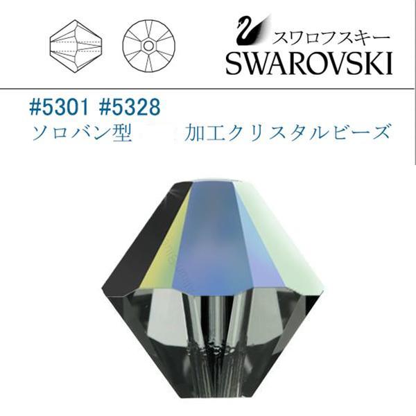 SWAROVSKI（スワロフスキー） #5301 (AB) モリオン ソロバン型 4mm