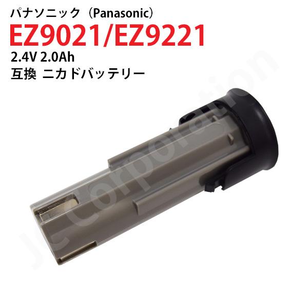 JCコーポレーション パナソニック 2.4V 2.0Ah 互換 バッテリー ニカド