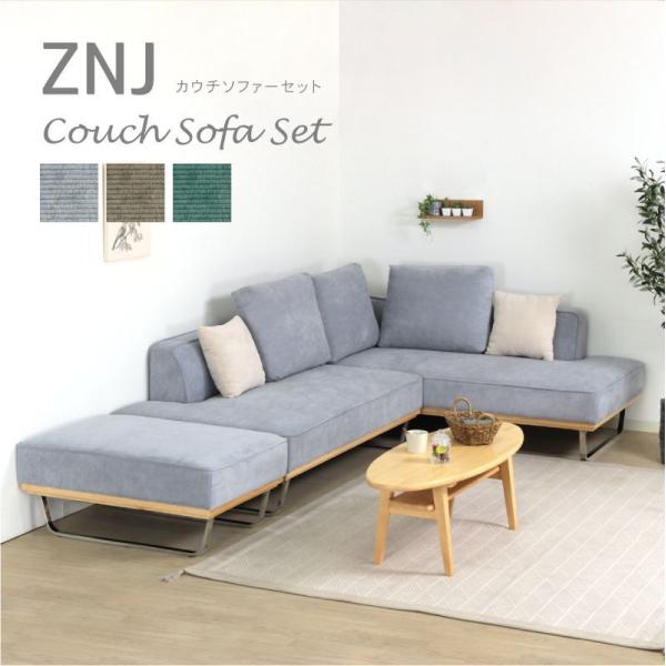isunokoujyou_znj-couch-set