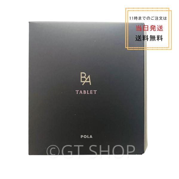 POLA（ポーラ） タブレット 180粒 B.A [メール便発送] : GT SHOP