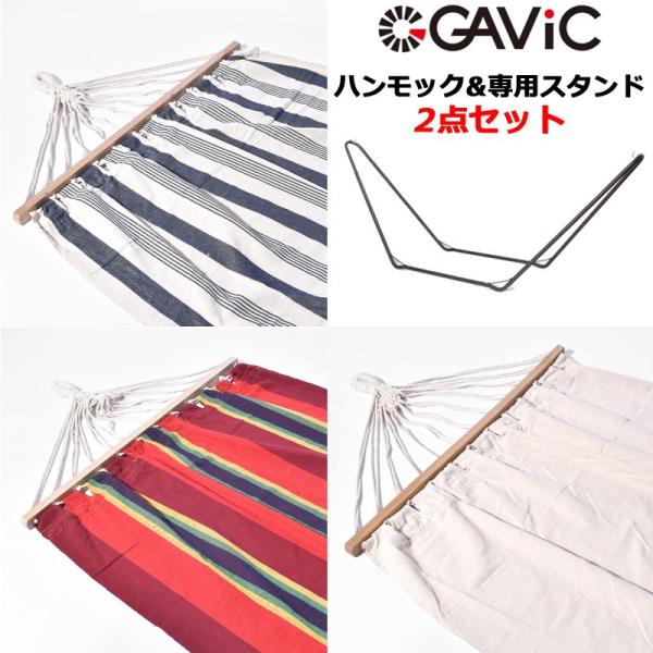 ハンモック スタンド」の人気商品一覧 | 安い商品を通販サイトから探す