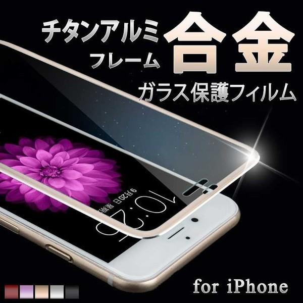 iPhone x フィルム iPhone7 iPhone8plus ガラスフィルム 9H硬度 液晶