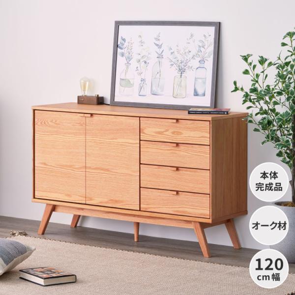 一生紀（ISSEIKI） サイドボード リビングボード 収納家具 リビング