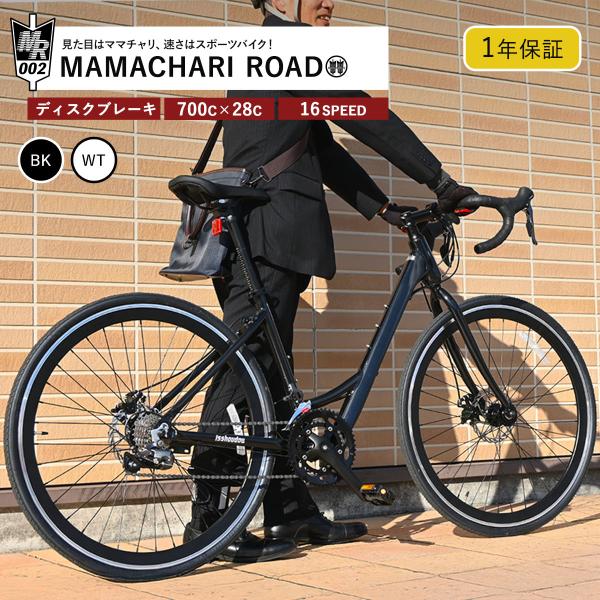 フレームセット ママチャリロード MR001 FRAME SET ロードバイク