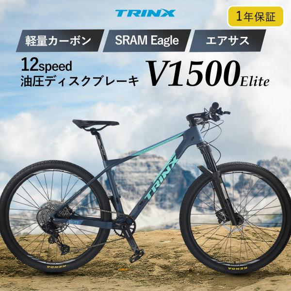 本格派MTB マウンテンバイク カーボンフレーム 27.5インチ 12速