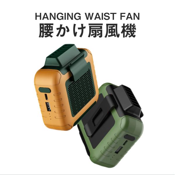 iq-labo_iq-wst-fan