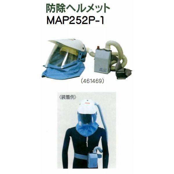 丸山製作所 丸山 防除ヘルメット MAP252P-1 : 伊藤産機.com - 通販