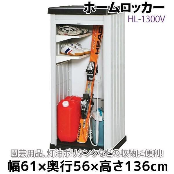 IRIS OHYAMA（アイリスオーヤマ） 物置 小型 倉庫 収納 おしゃれ