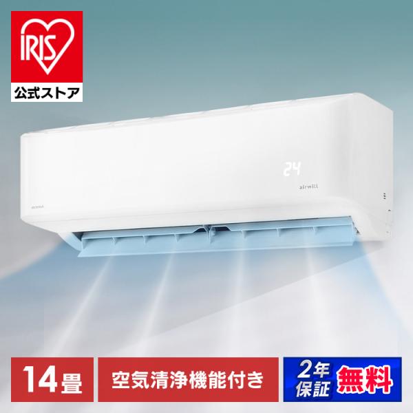 IRIS OHYAMA（アイリスオーヤマ） エアコン 14畳 単品 ルームエアコン